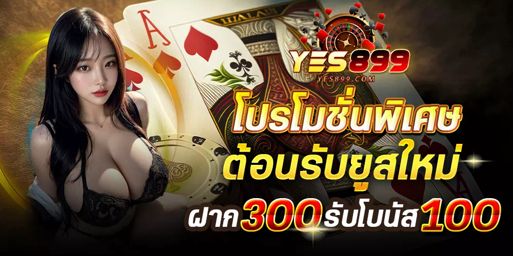 yes8 casino